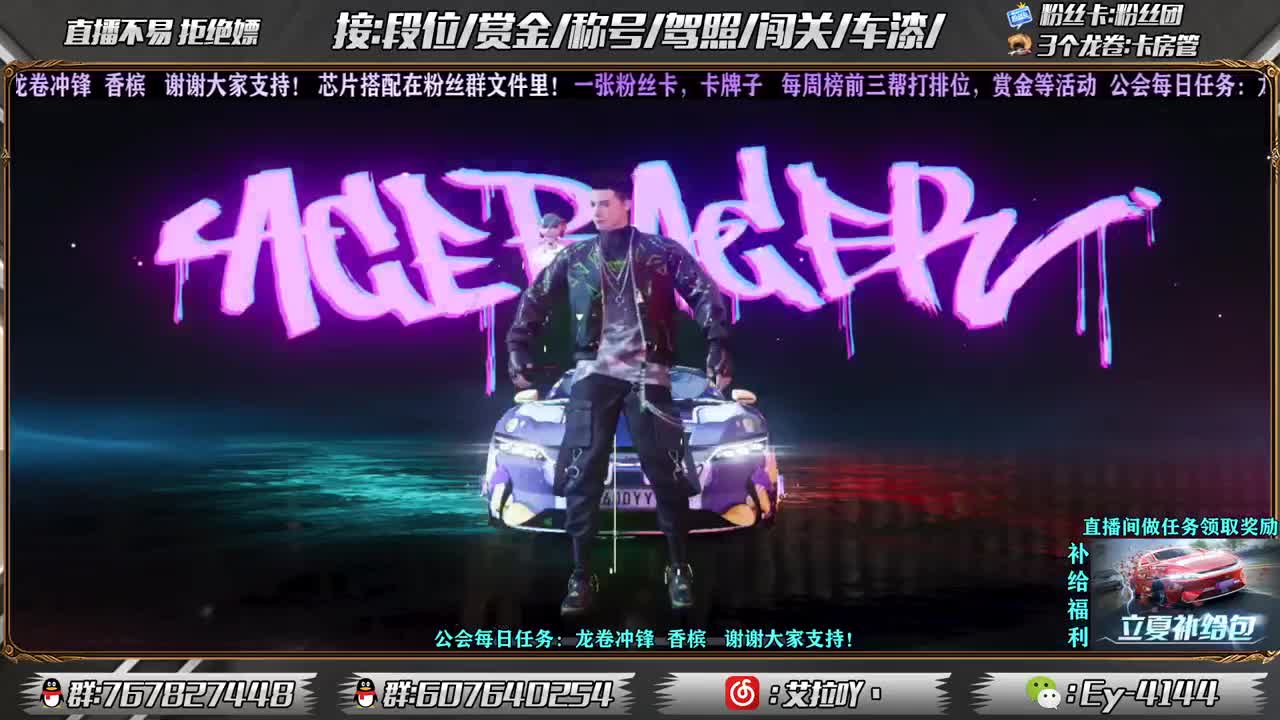 燃起来！！ 第1段