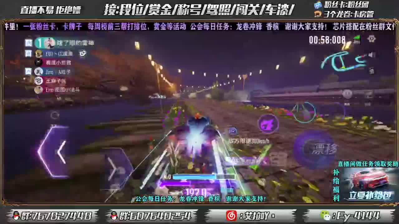 燃起来！！ 第2段