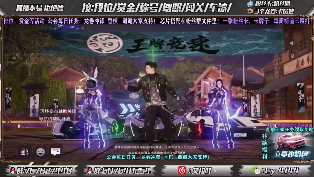 燃起来！！ 第3段