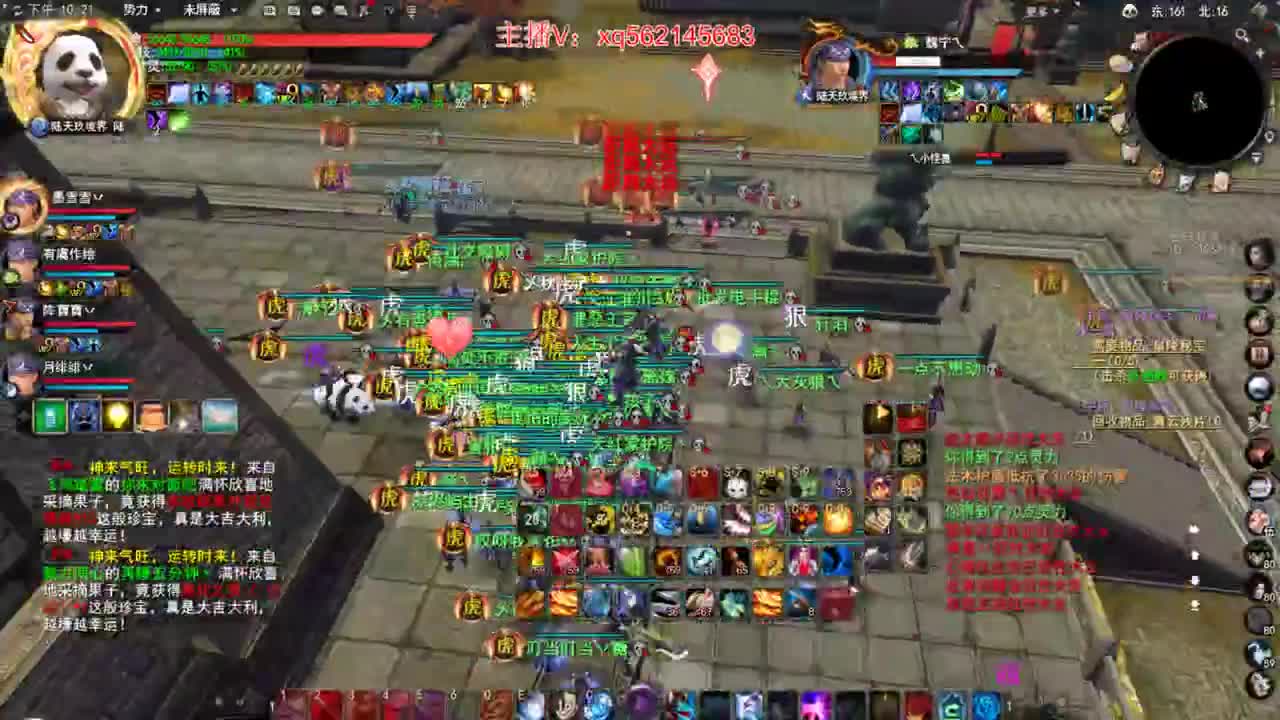 第一魍魉