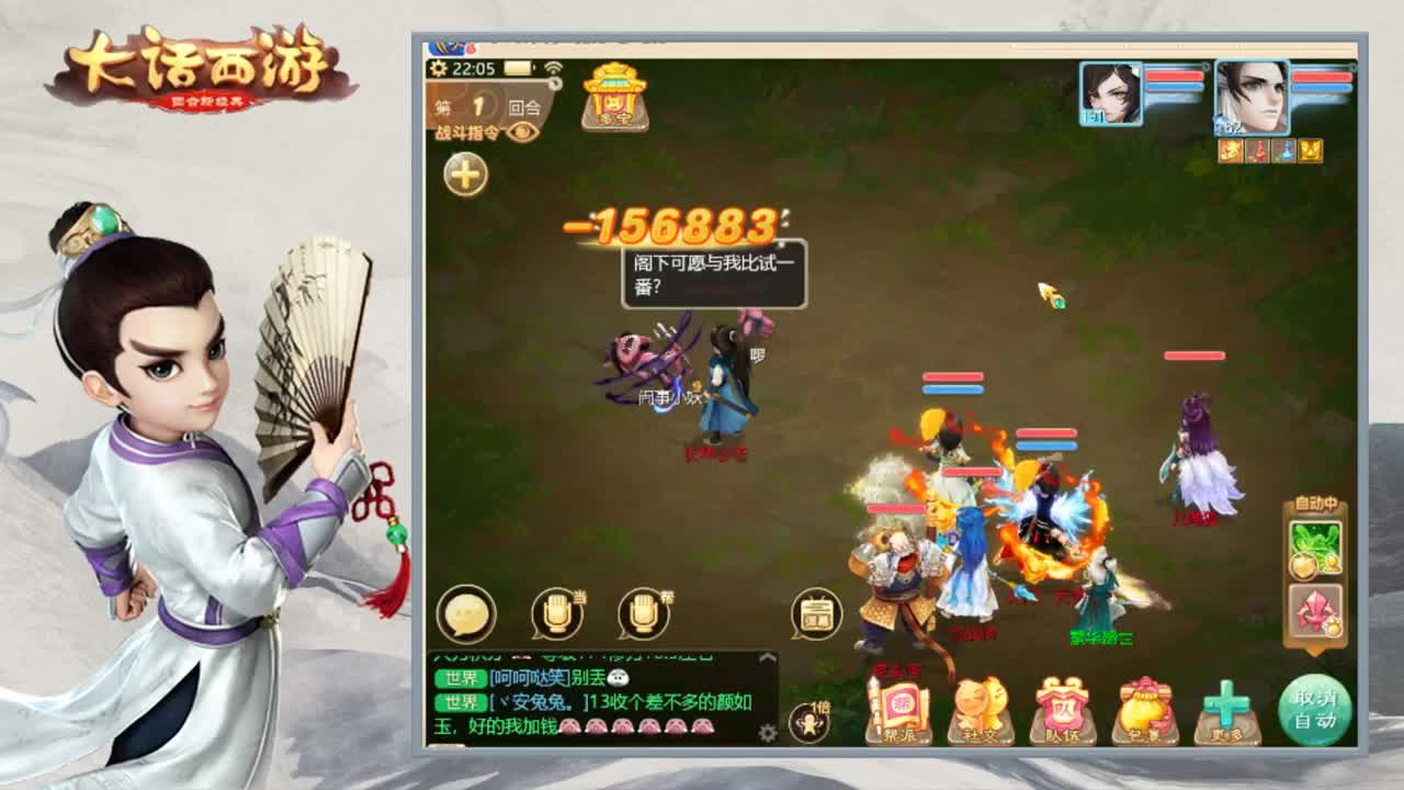 时间服娱乐主播