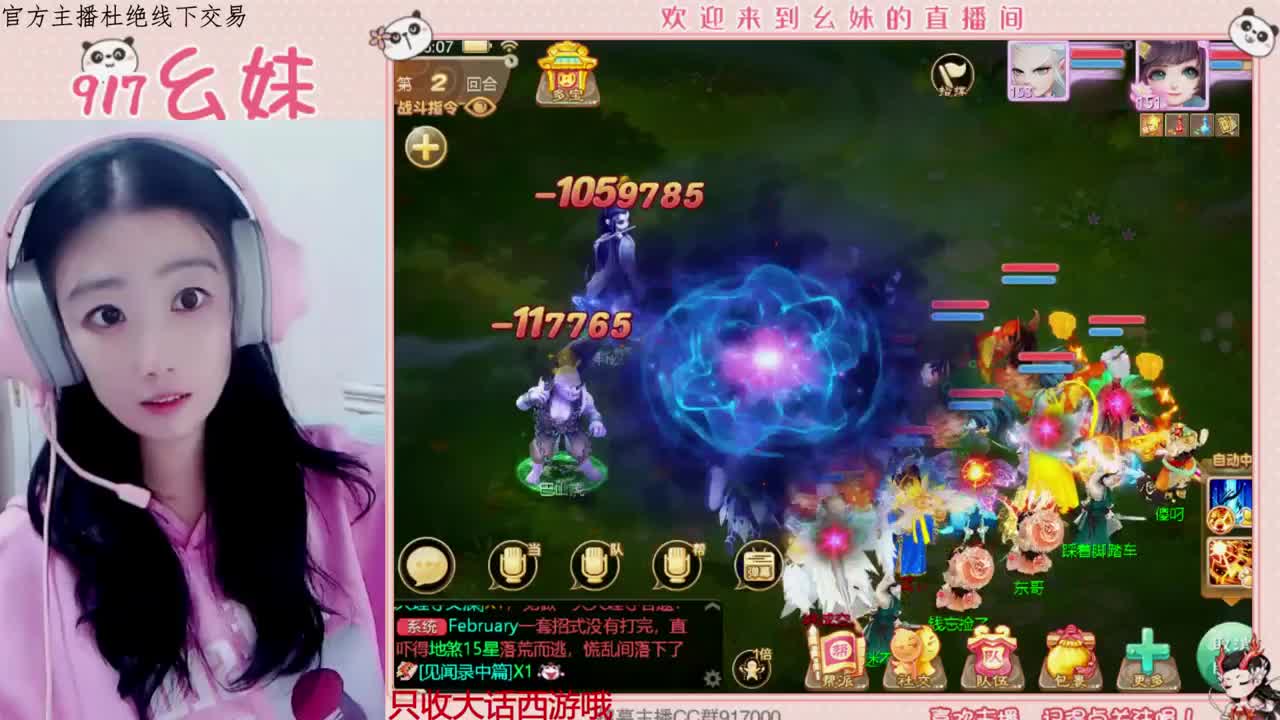 幺妹老可爱了 第1段