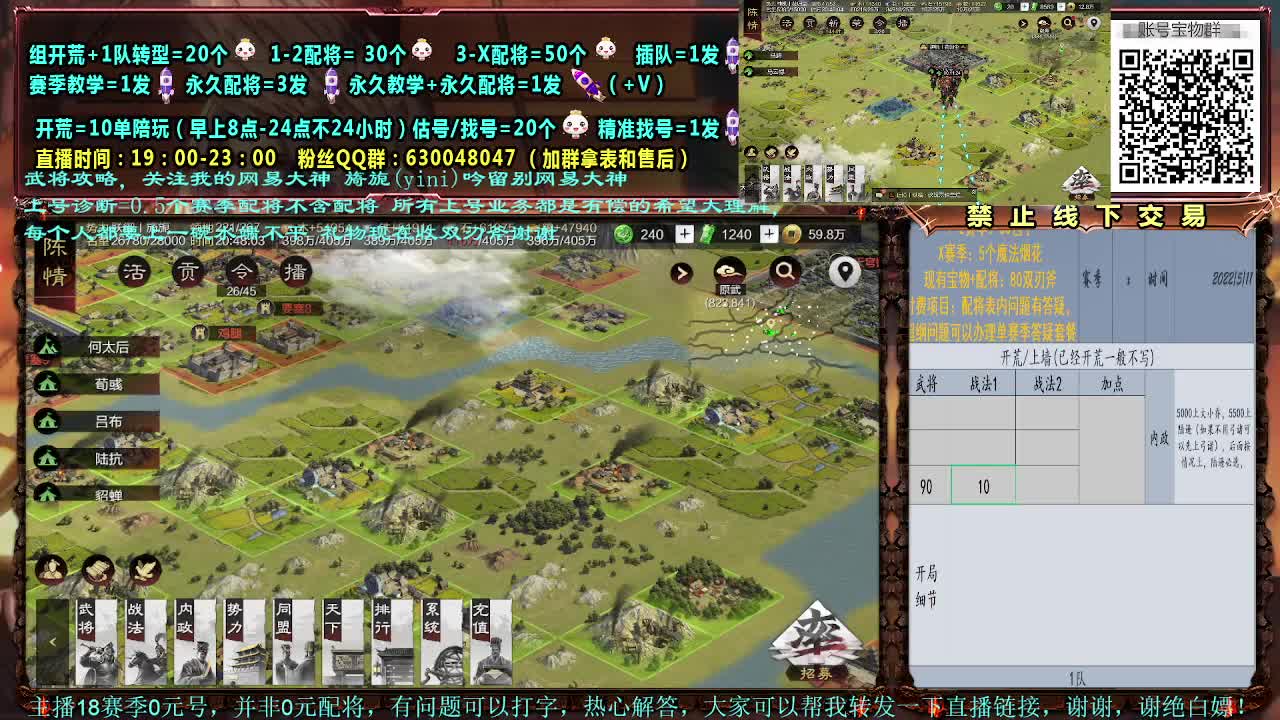 X1831开荒细节配将0元大神赛事解说 第1段