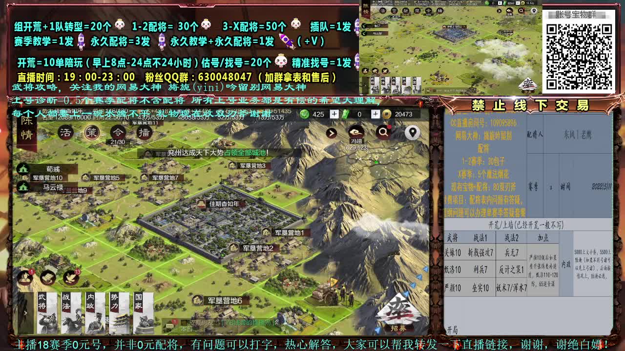 X1831开荒细节配将0元大神赛事解说 第2段