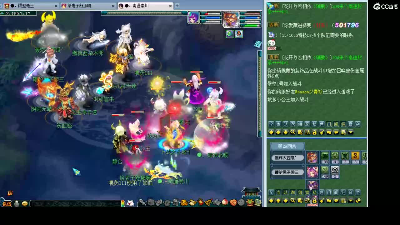梦幻西游