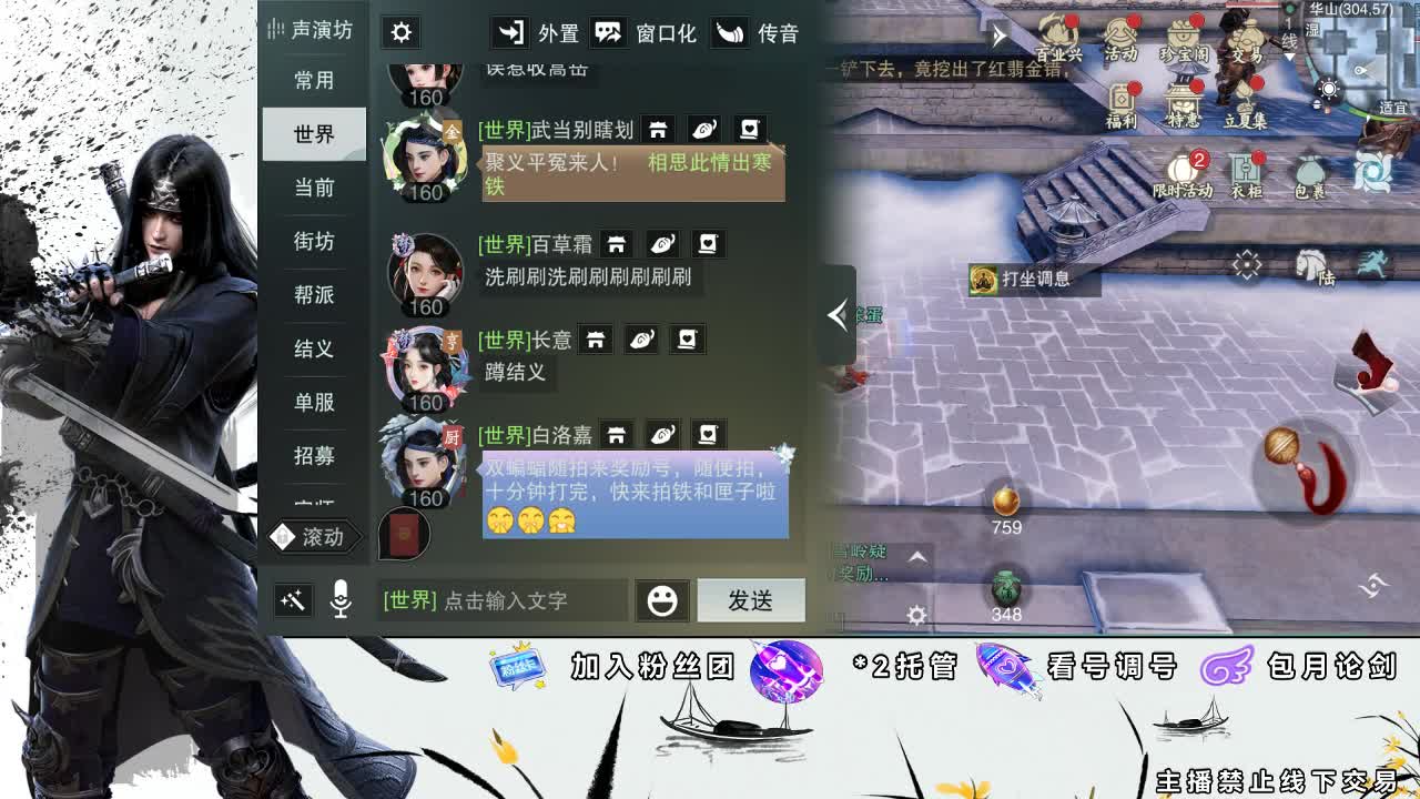 全服接助力、开荒指挥 第1段