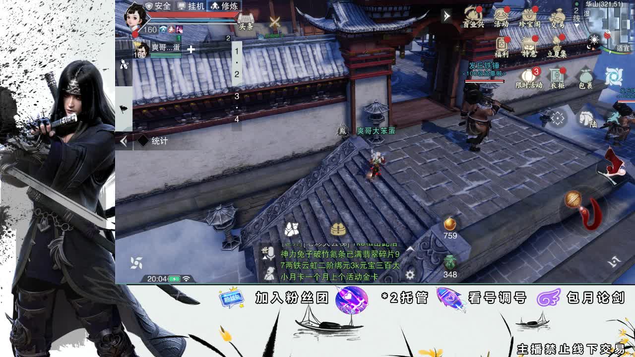 全服接助力、开荒指挥 第2段