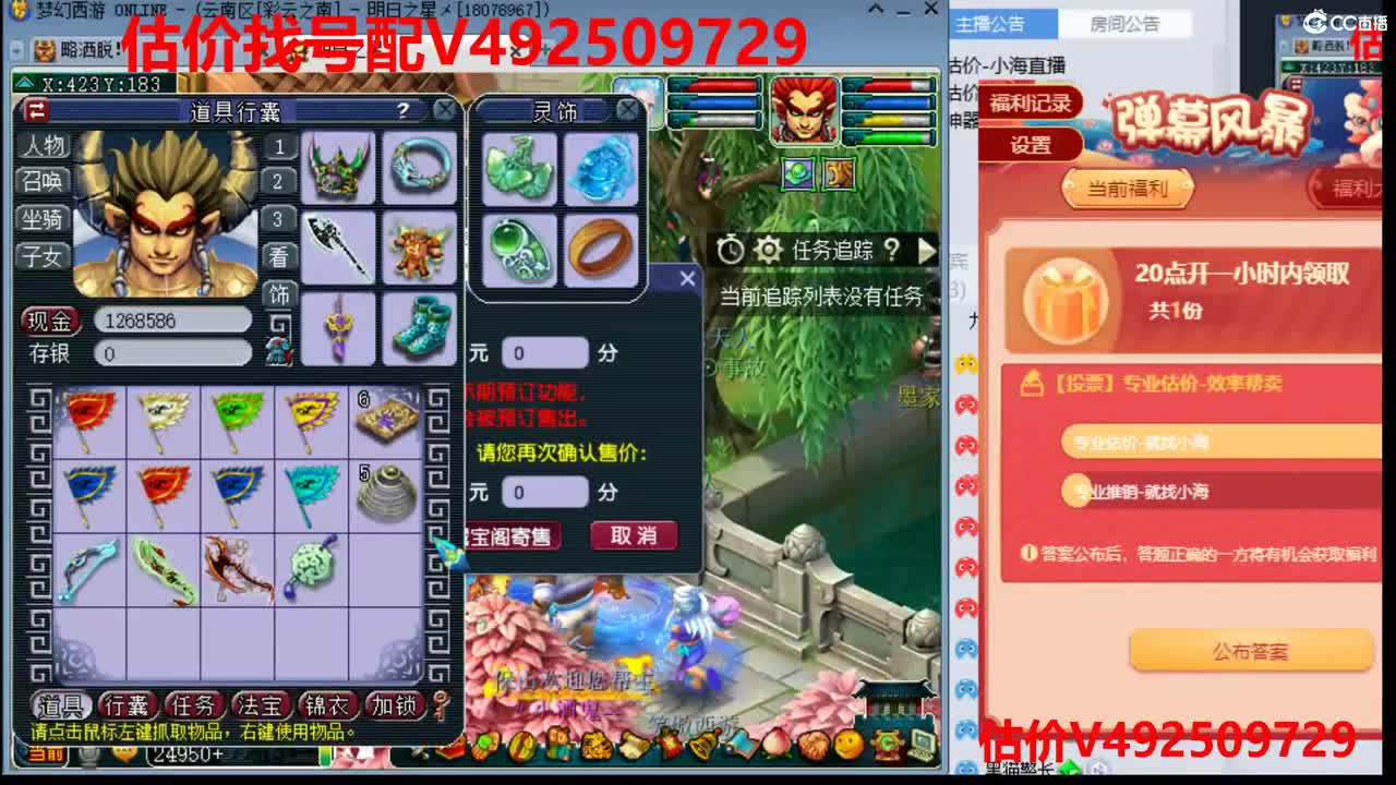 精准估价-最牛估价-分析估价