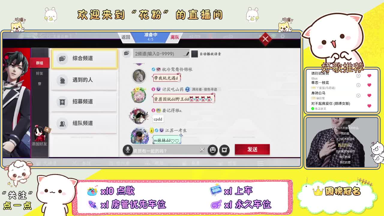 欢迎来到我的直播间