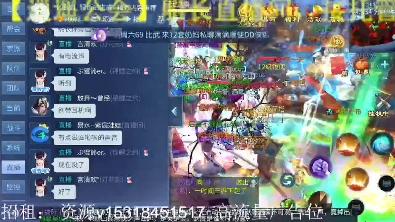 公会招主播，接大区冲榜托管,搞事啊！ 第1段