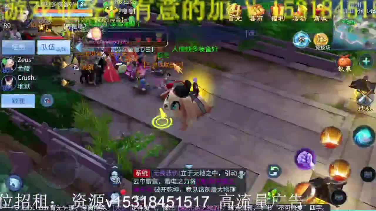 公会招主播，接大区冲榜托管,搞事啊！ 第2段