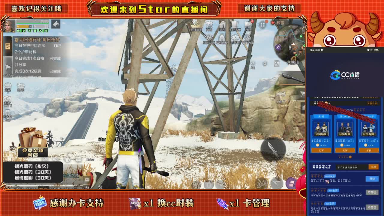 跟我一起快乐的砍树