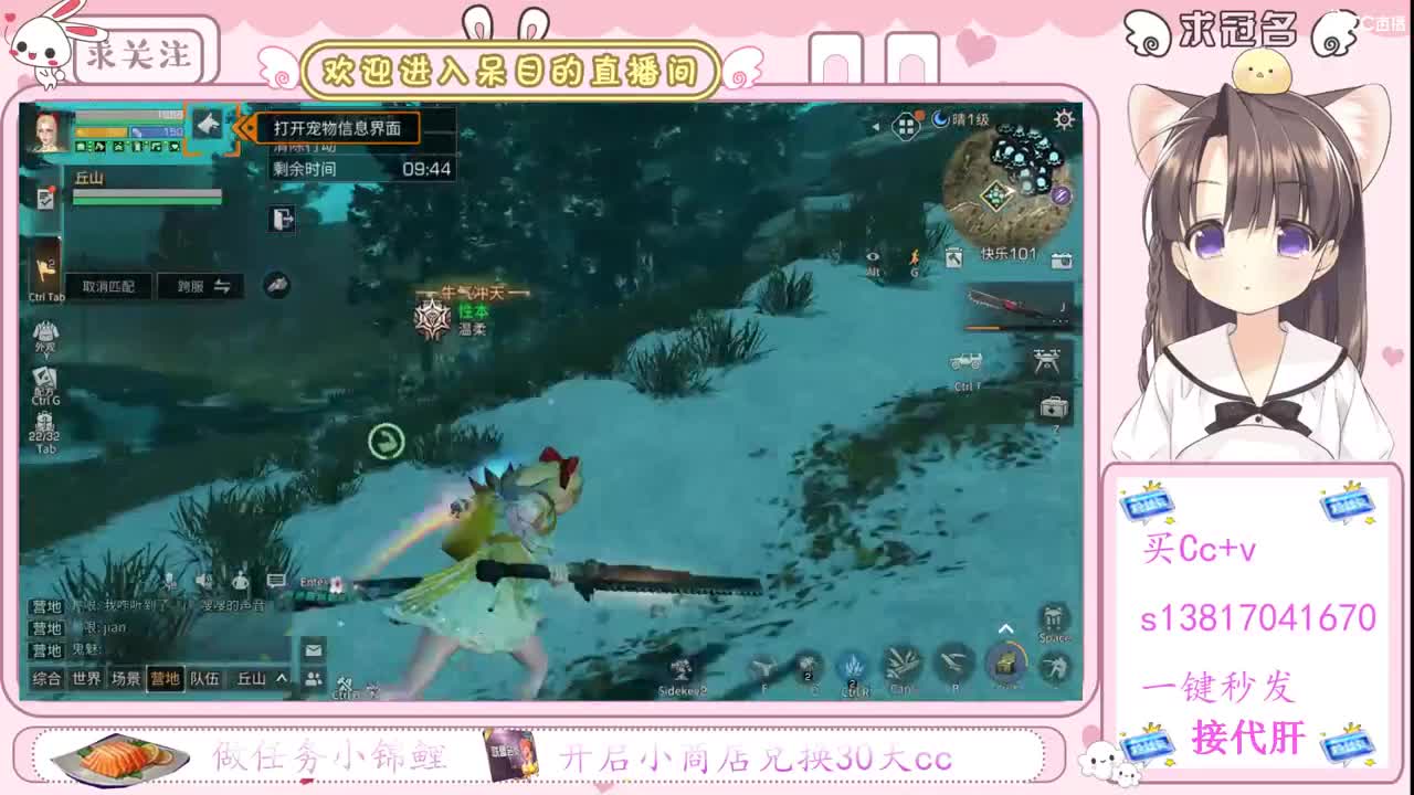 沉浸式直播 第1段