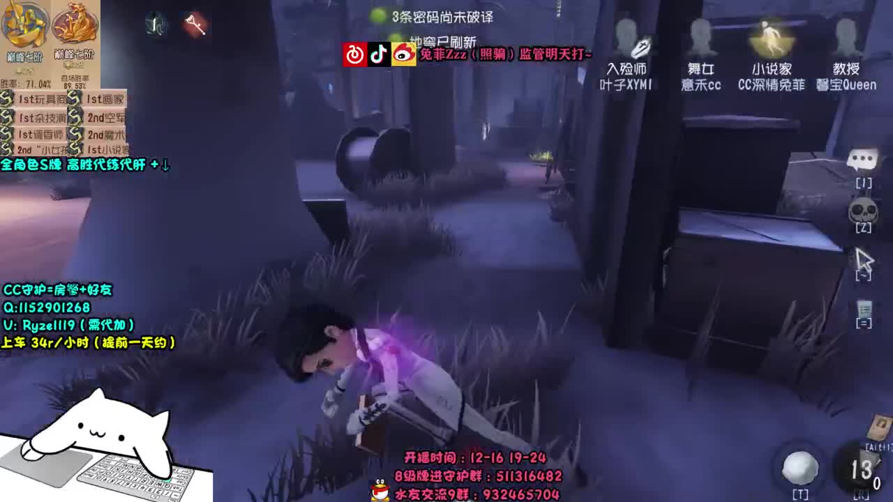 溜鬼导师~专注带飞~ 第2段