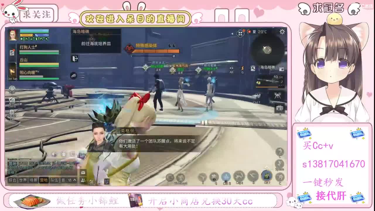 沉浸式直播 第2段