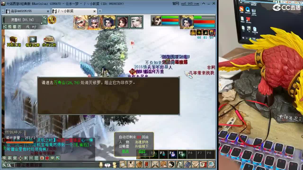 装备搭配估价 第2段