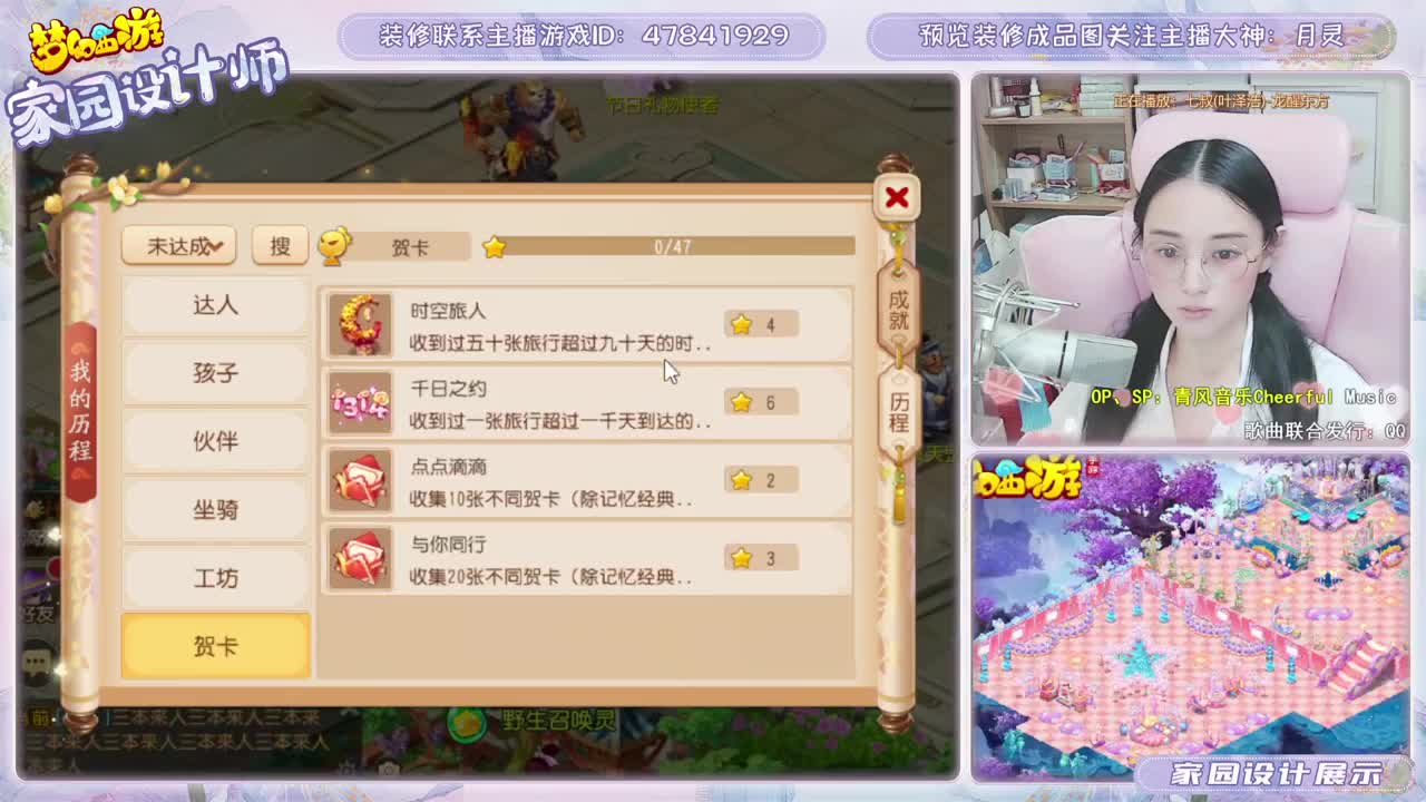梦幻家园设计 第2段