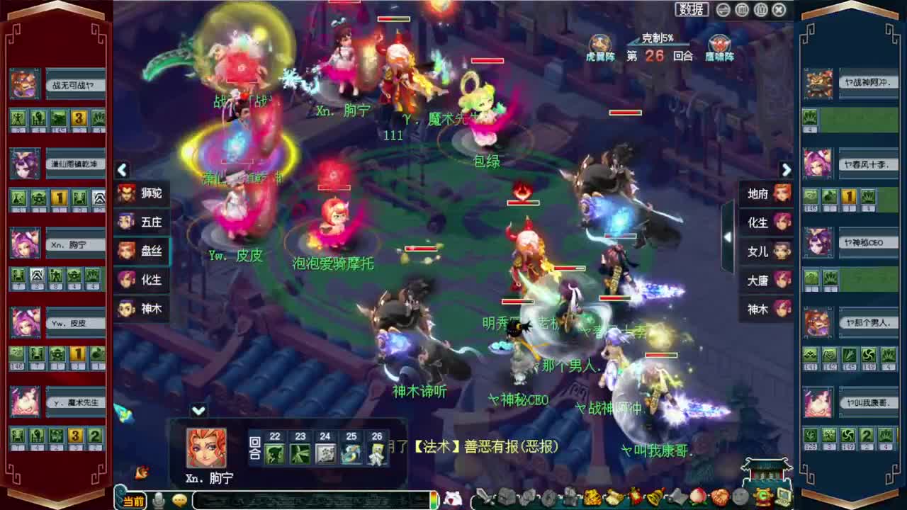 2022剑会天下 第2段