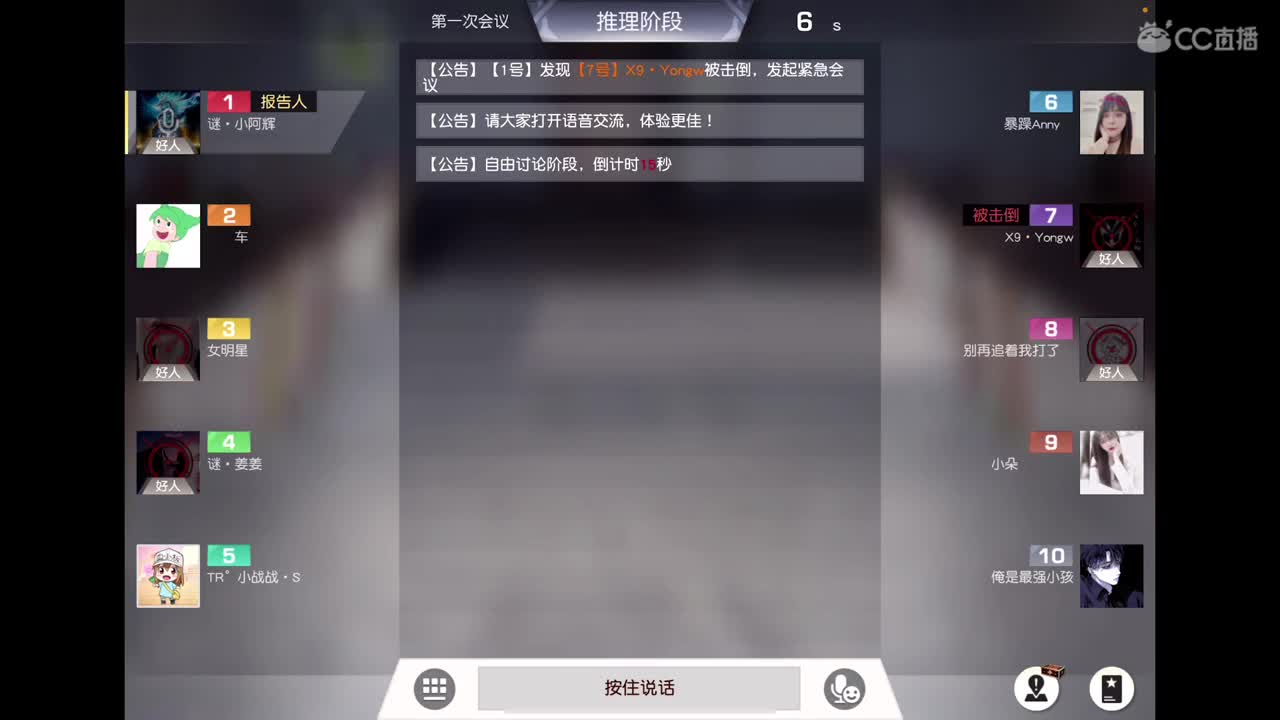 摇起来～ 第2段