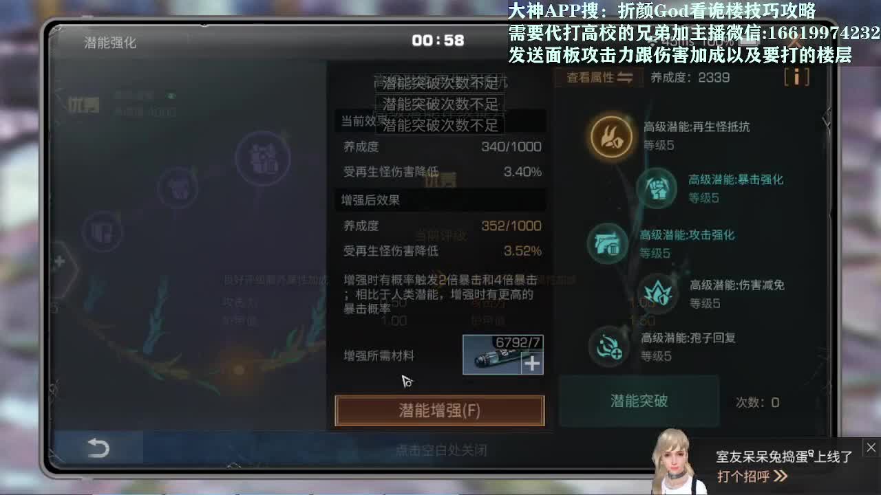 低价接高校125层150层第一人