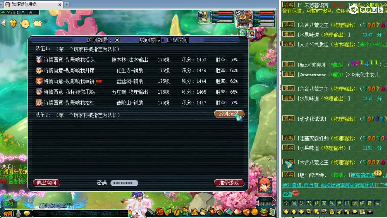 第三分析师，晚上剑会~ 第1段