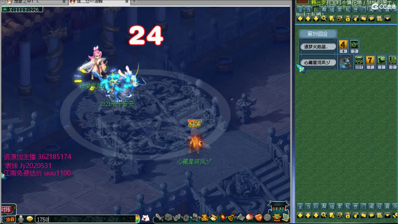 浩文 群雄逐鹿~ 第2段