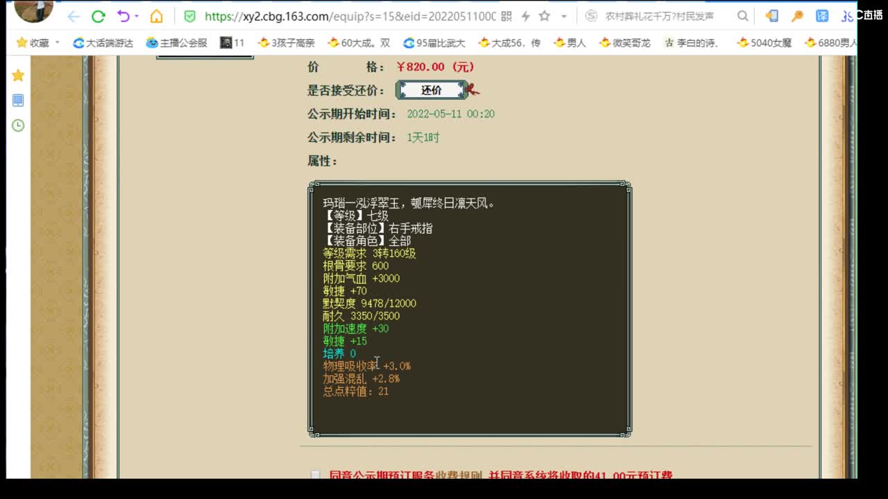 估价配装认真负责的主播 第1段