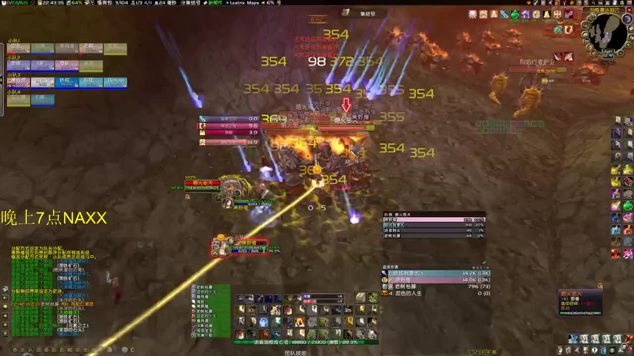 后天太阳井了哇 第2段