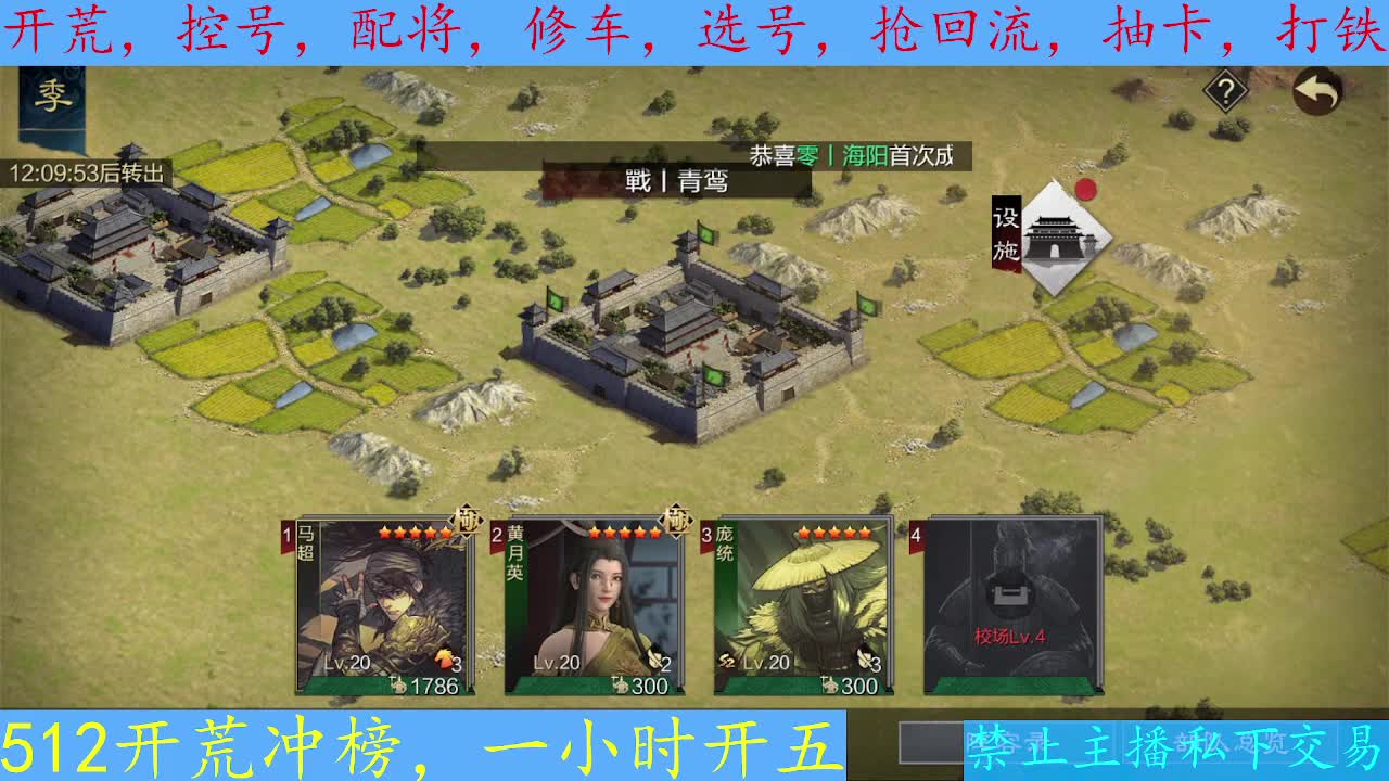 开荒配将