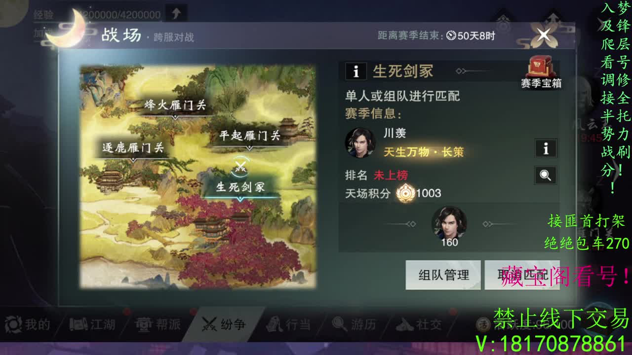 看号滴滴，绝绝3吃! 第1段