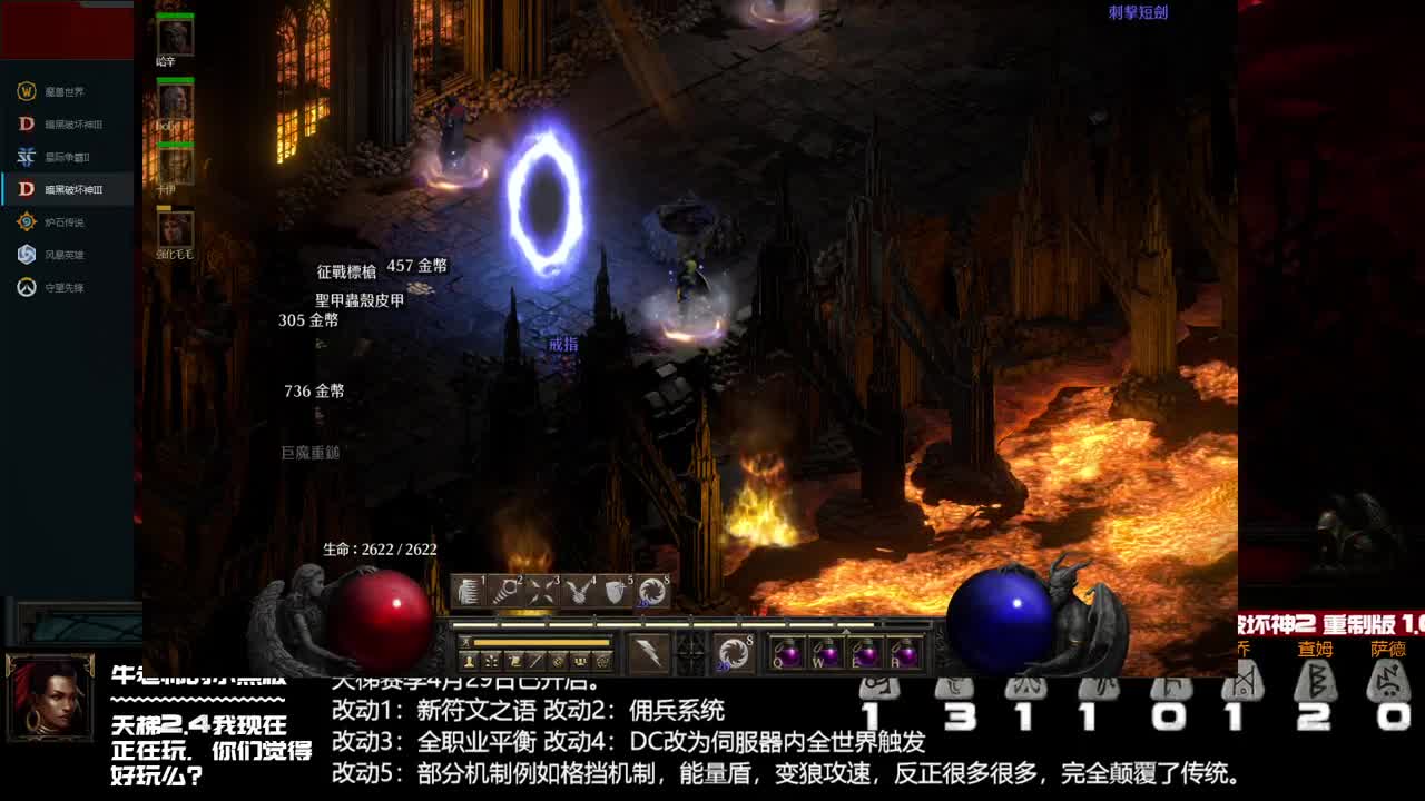 打几个地狱火再练号 第2段
