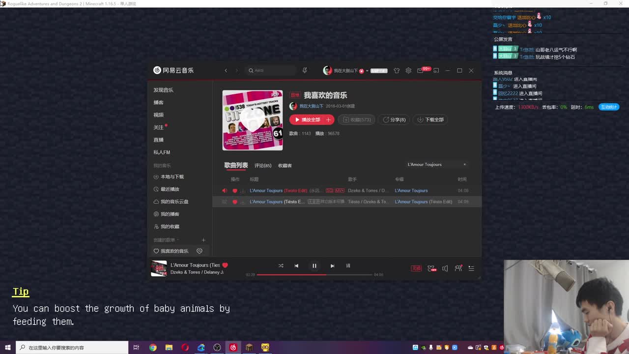 冒险地牢模组+UHC！ 第1段