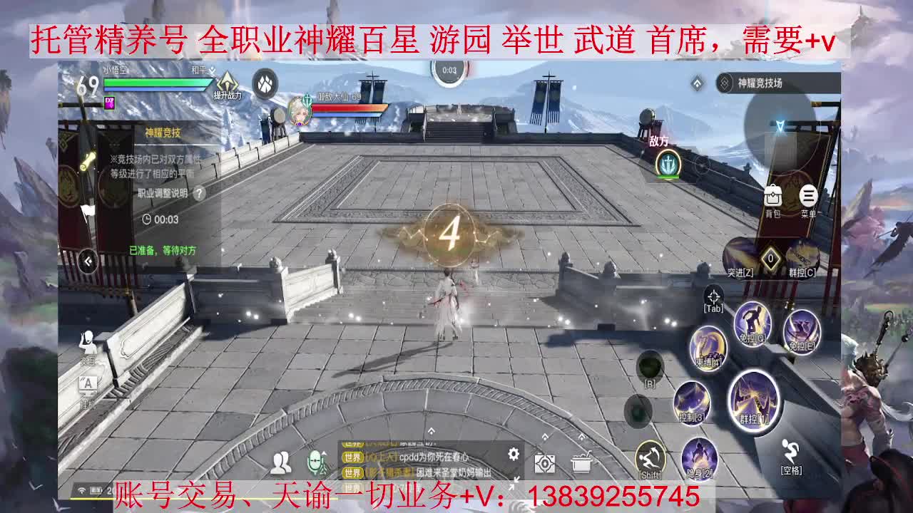 业刹神耀，接全职业托管、神耀 第1段