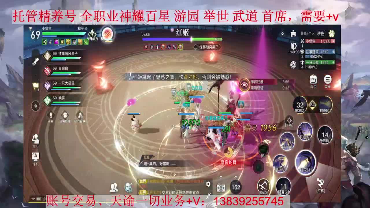 业刹神耀，接全职业托管、神耀 第2段