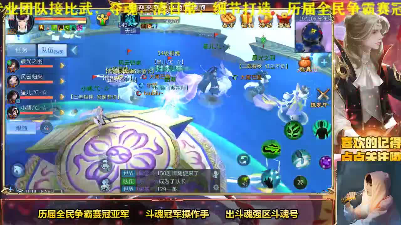 倩女第一画魂明星赛 第3段