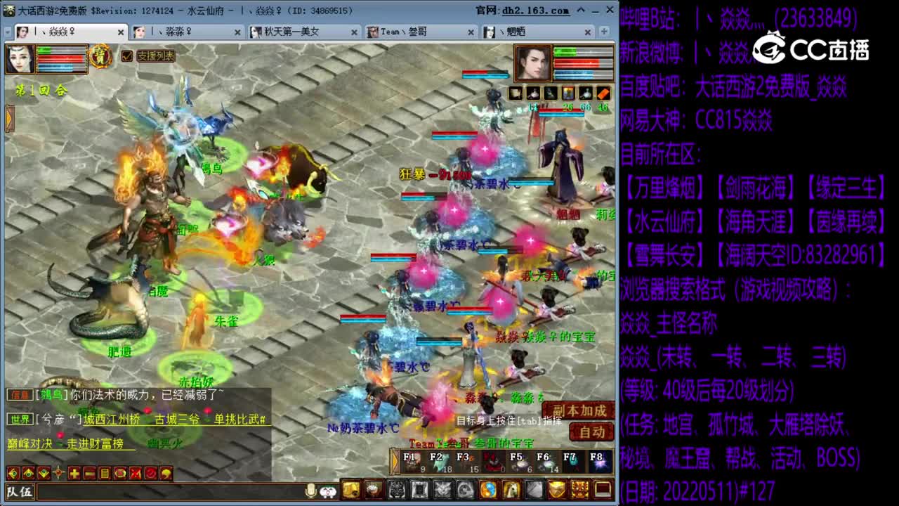 焱焱_3转130级烈焰魔（困难）20220511