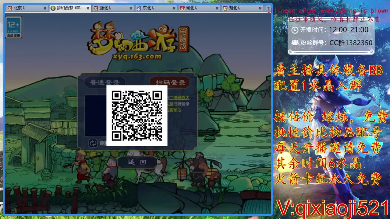 免费配号，接估价 熔炼 第2段