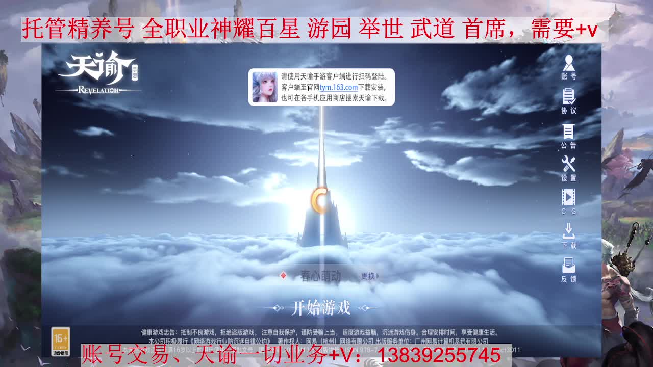 君临33娱乐赛，接全职业托管、神耀