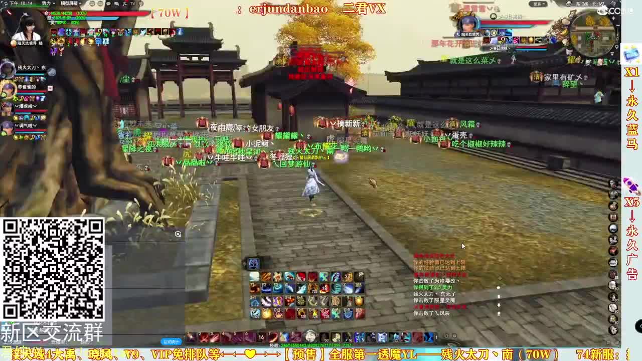先玩会云麓，晚上荒火 第2段