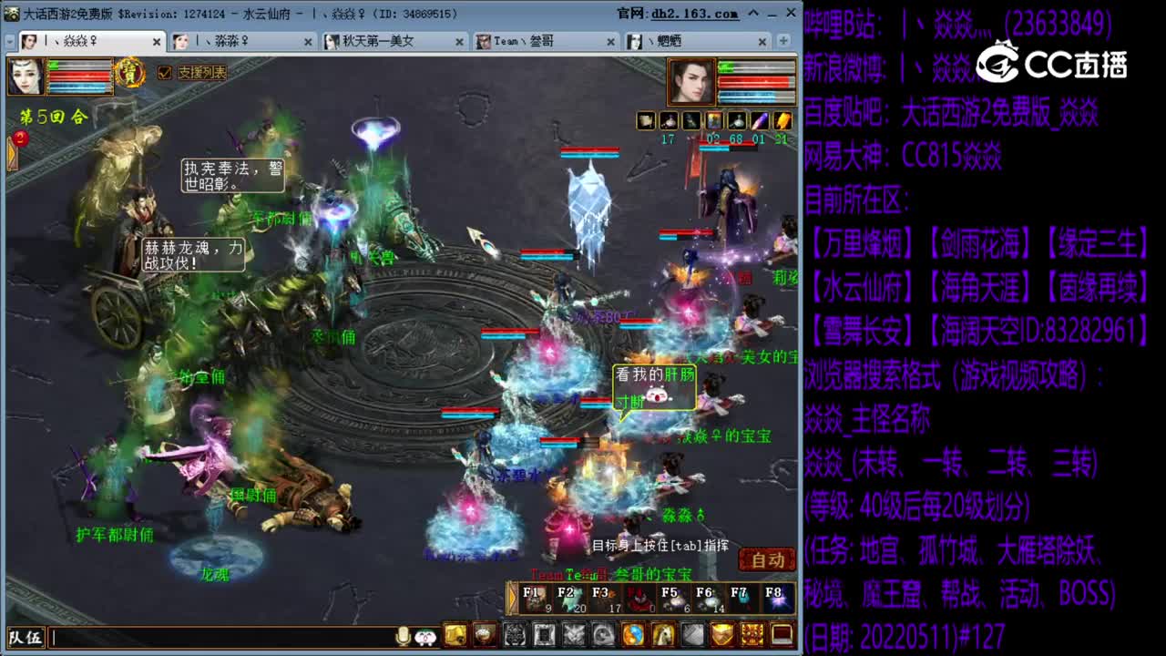 焱焱_3转130级秦岭秦始皇（困难）20220511