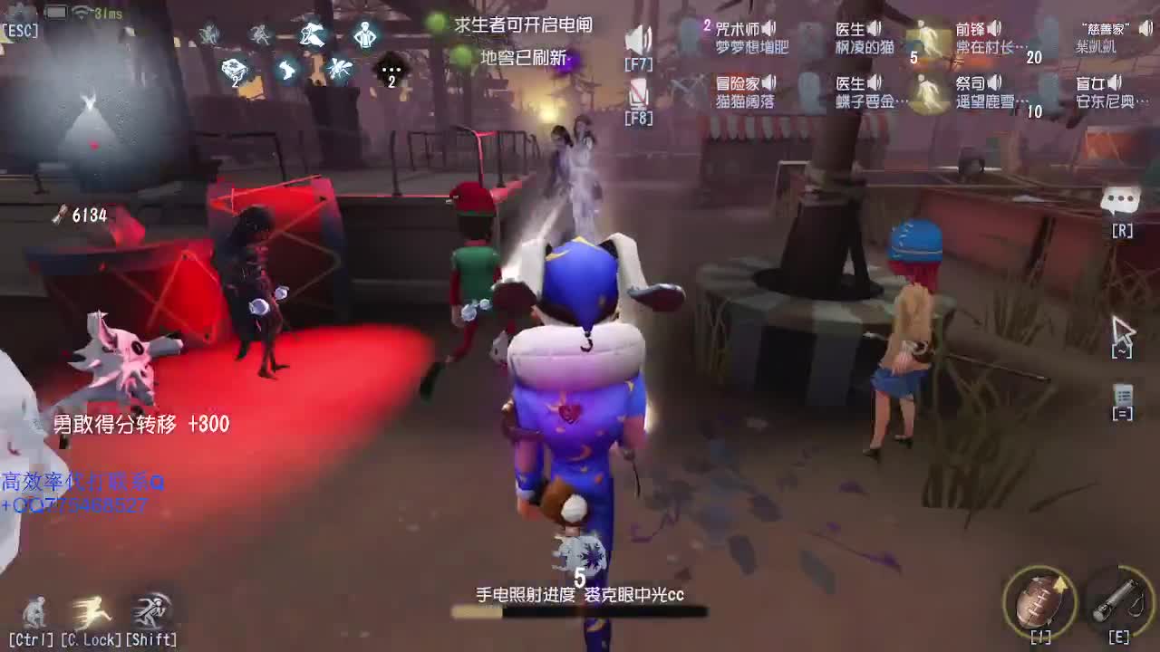 监管者点播~ 第2段