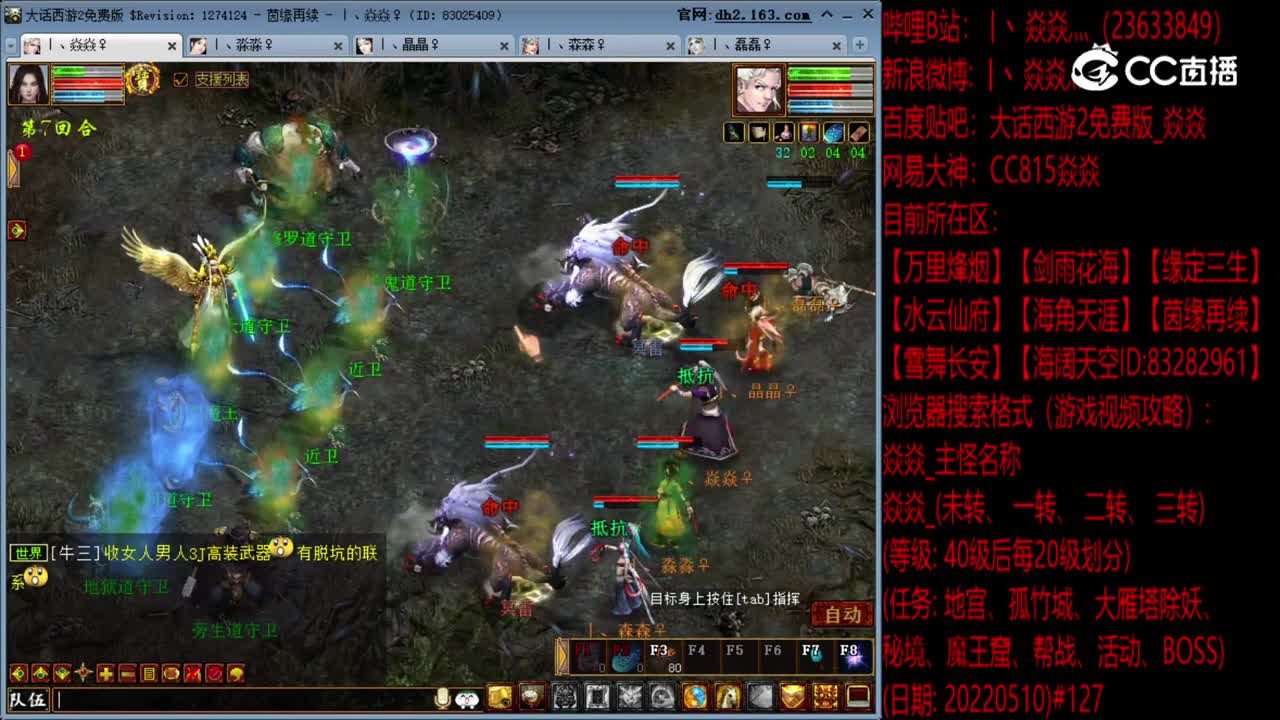 焱焱_1转100级混天大牢20220510