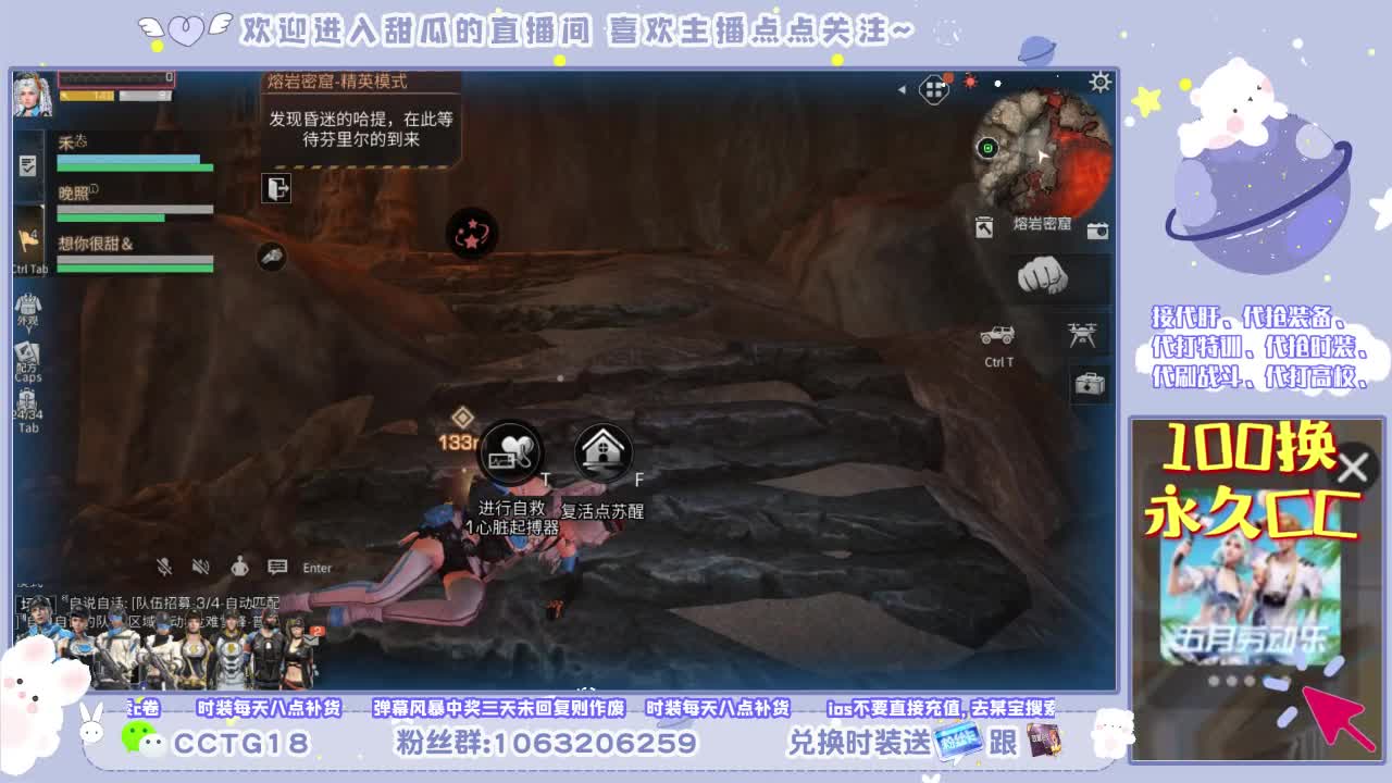 沉浸式直播 第1段
