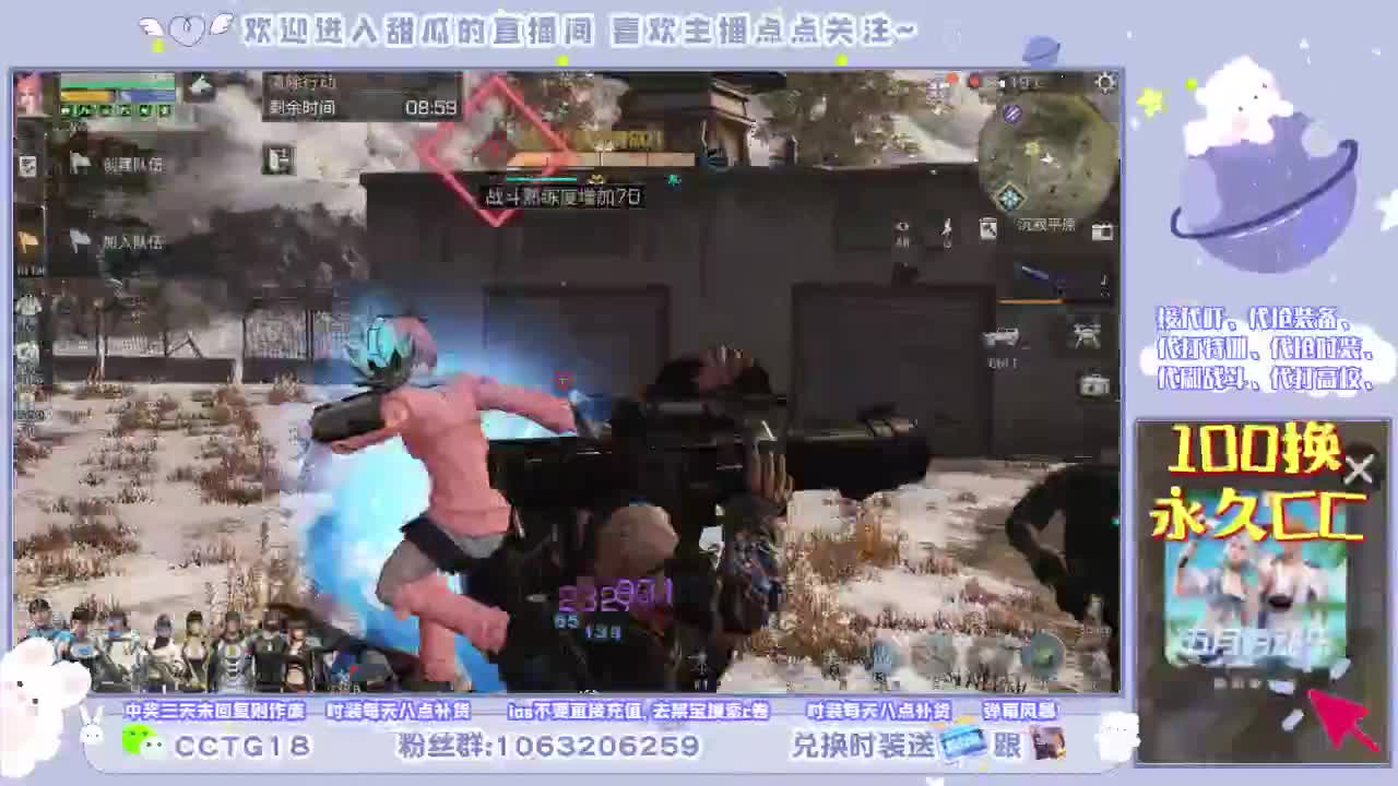 沉浸式直播 第2段