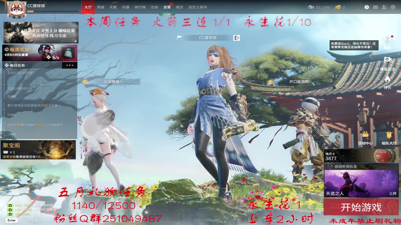 明晚八点水友赛赢金皮 第1段