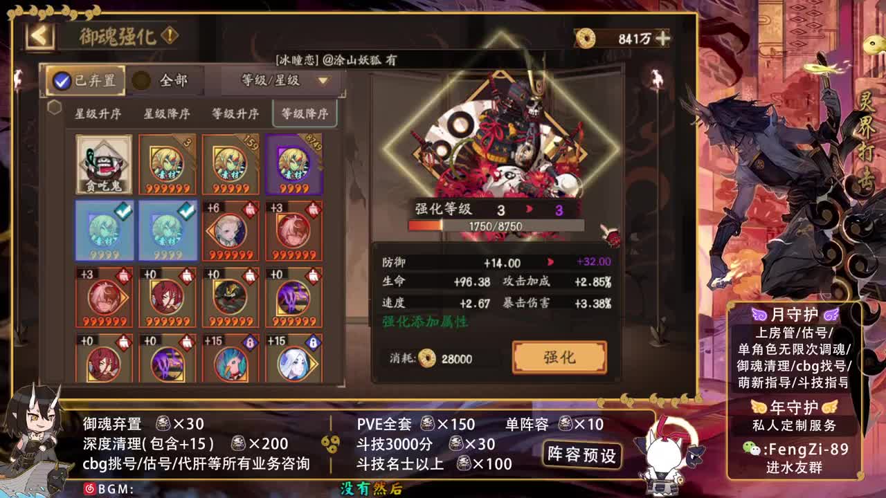 阵容预设|代肝|斗技|托管 第1段