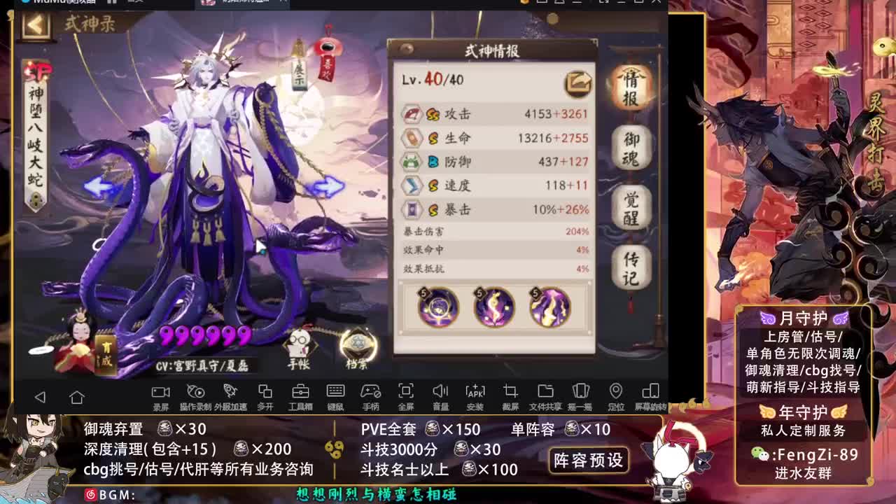 阵容预设|代肝|斗技|托管 第2段