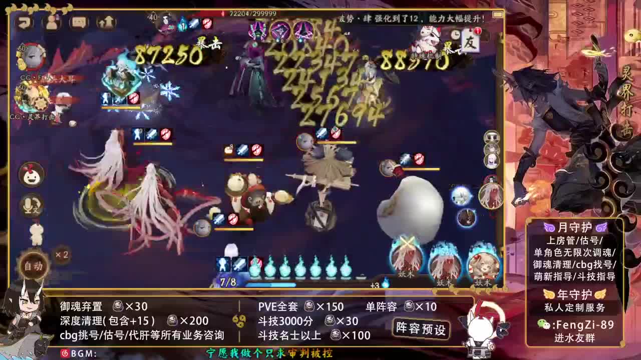 阵容预设|代肝|斗技|托管 第3段