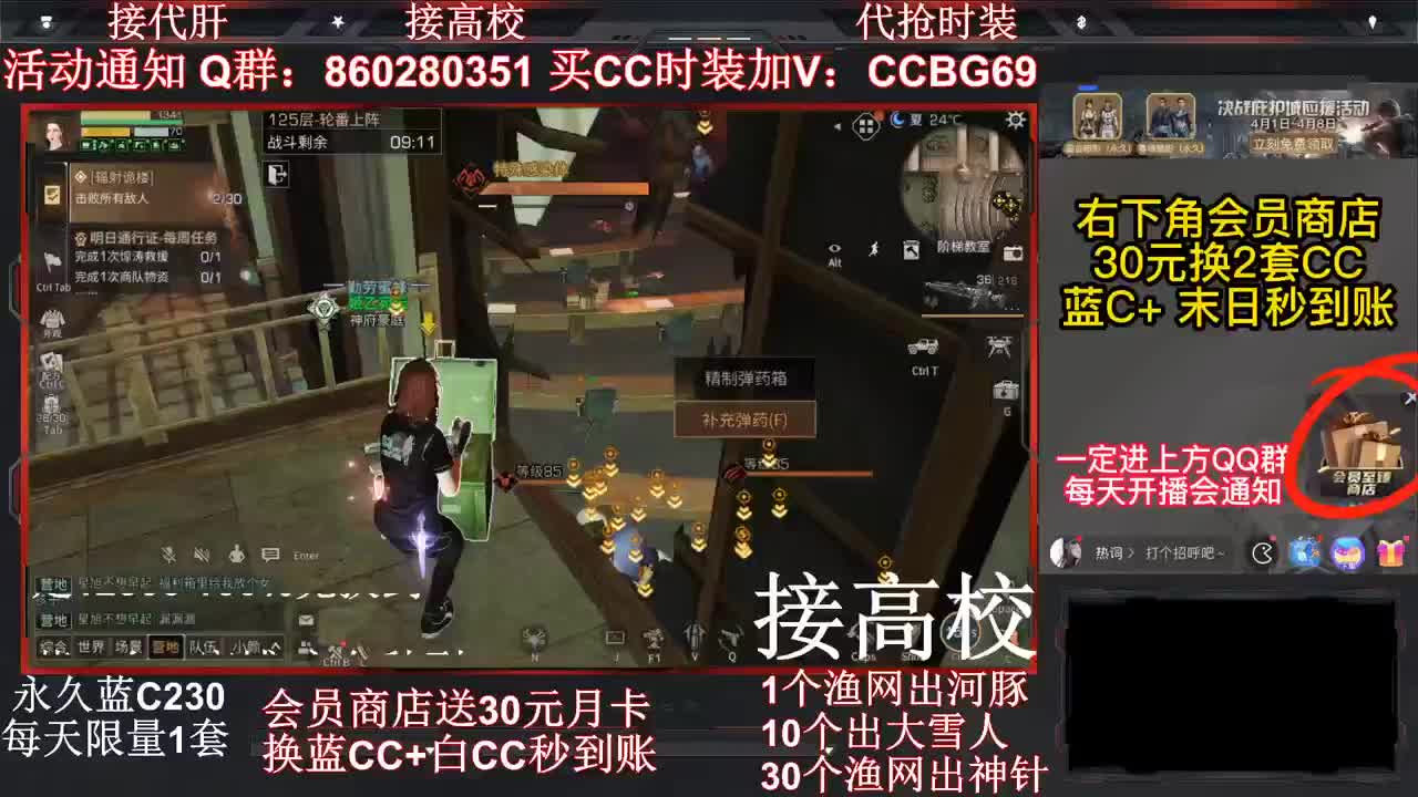 出顶配号 接危楼价格便宜 第1段