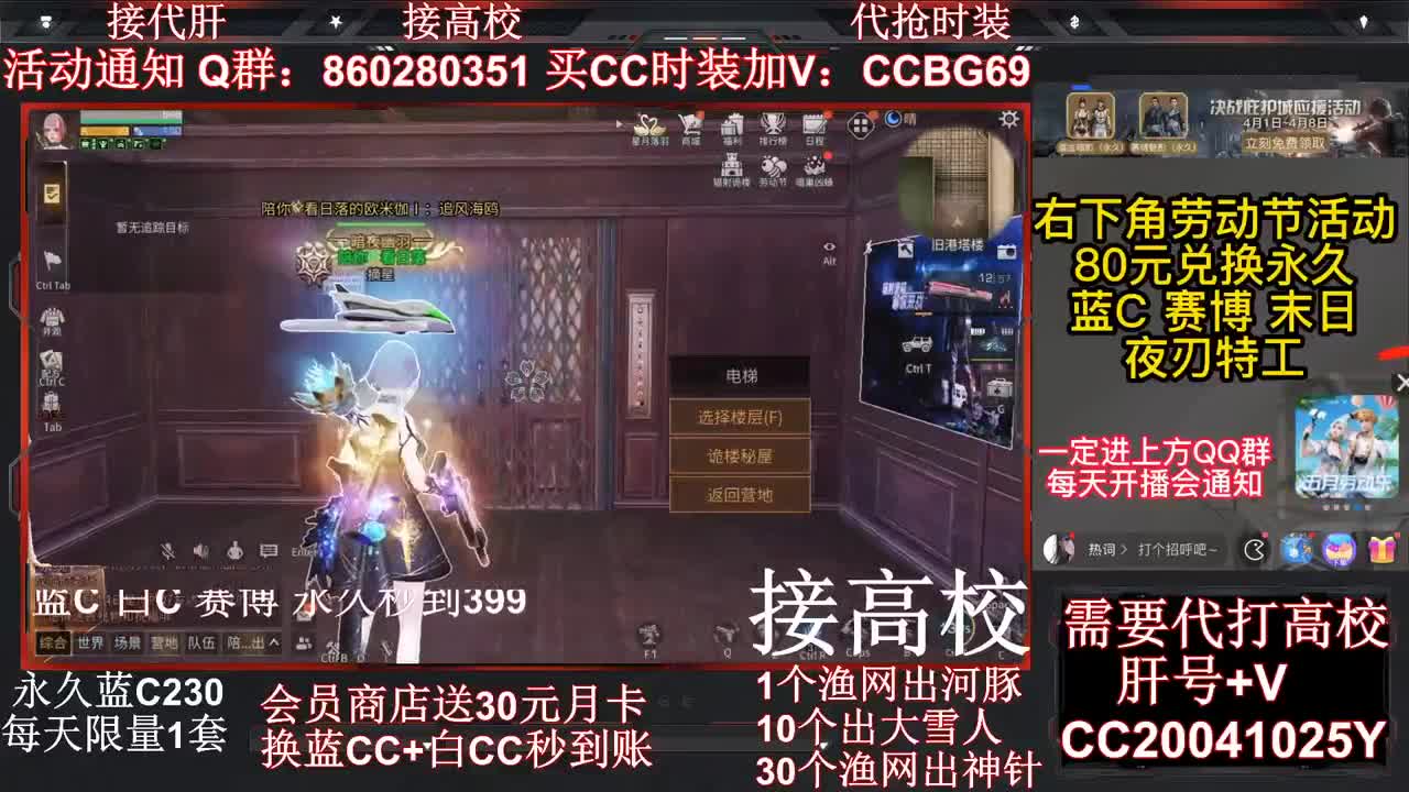 出顶配号 接危楼价格便宜 第2段